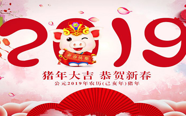 盛仕達,2019盛仕達年會緻辭,向心力,向未來