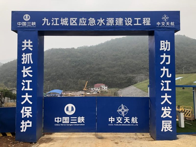 九江城區(qū)應急水源建設工(gōng)程